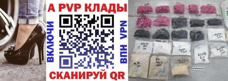 A-PVP VHQ  mega tor  Мостовской 