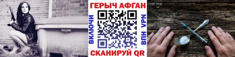 хочу наркоту  Мостовской  площадка формула  Героин Heroin 