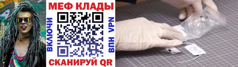 Меф мяу мяу  Мостовской 