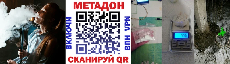 цены   мега ТОР  МЕТАДОН methadone  Мостовской 