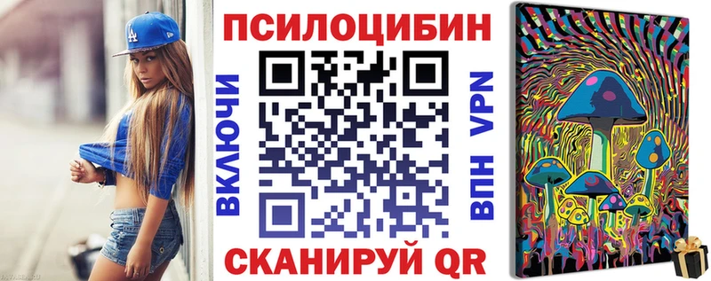 Псилоцибиновые грибы ЛСД Мостовской